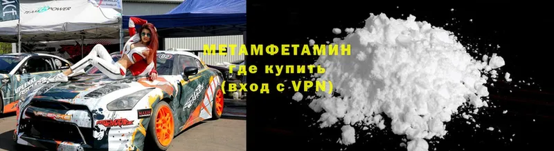 Метамфетамин Methamphetamine Георгиевск